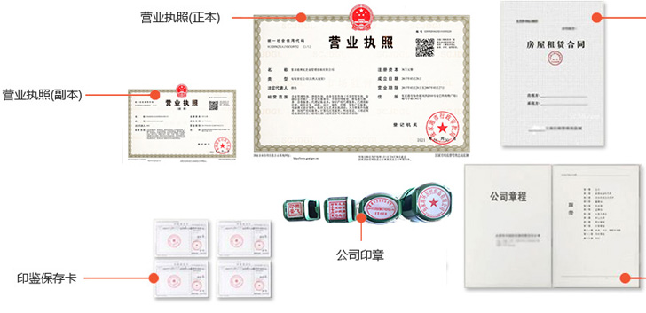 嘉陵办完后会拿到那些材料